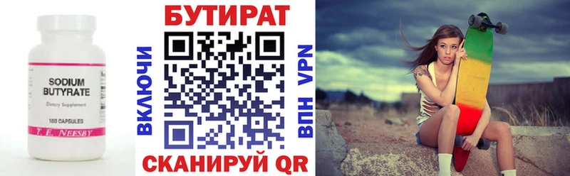 БУТИРАТ 99%  Купить  Чапаевск 