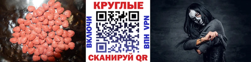 Экстази VHQ  Купить закладки  Чапаевск 