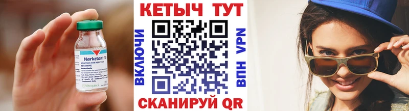 Купить где  Чапаевск  Кетамин VHQ 